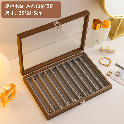 胡桃木纹首饰盒多功能带盖放饰品的盒子戒指耳环手镯防尘展示盒