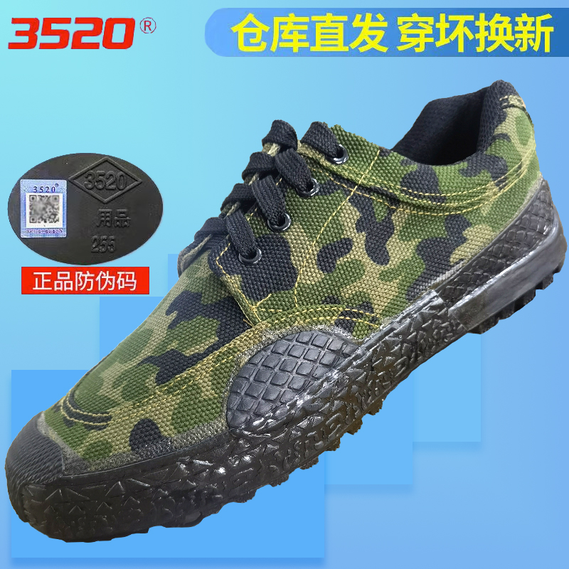 正品3520低帮解放鞋男耐磨
