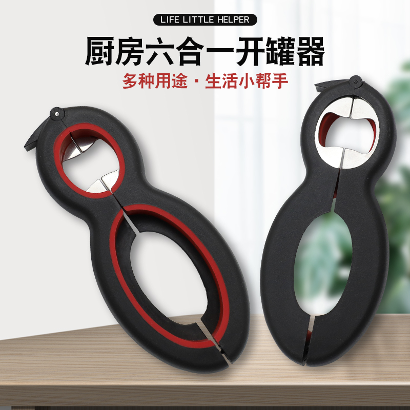 不锈钢开罐器创意六合一葫芦