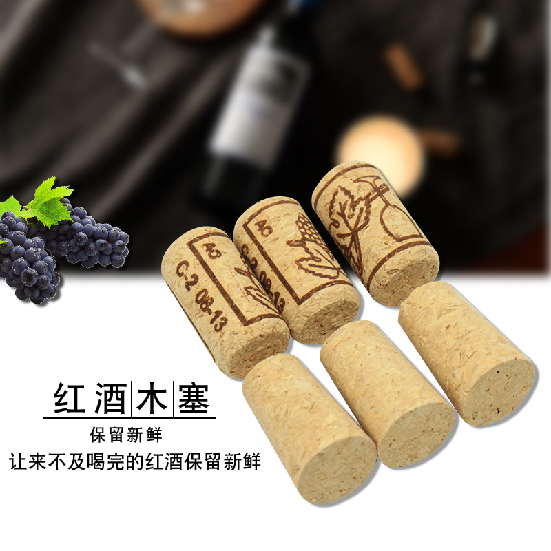 食品级木头红酒葡萄酒软塞香槟酒塞木塞水壶保鲜木塞酒瓶酒塞