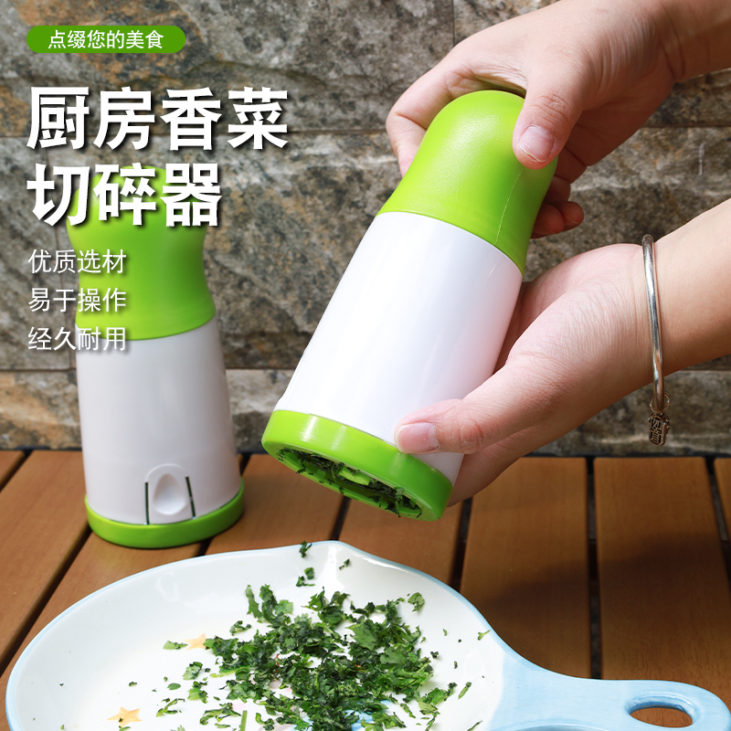 家用香菜切碎器多功能