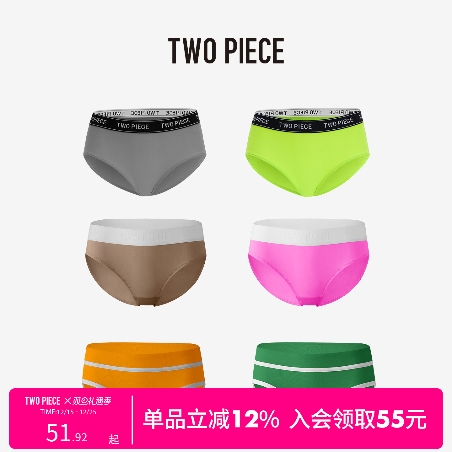 TWOPIECE运动三角裤速干内裤