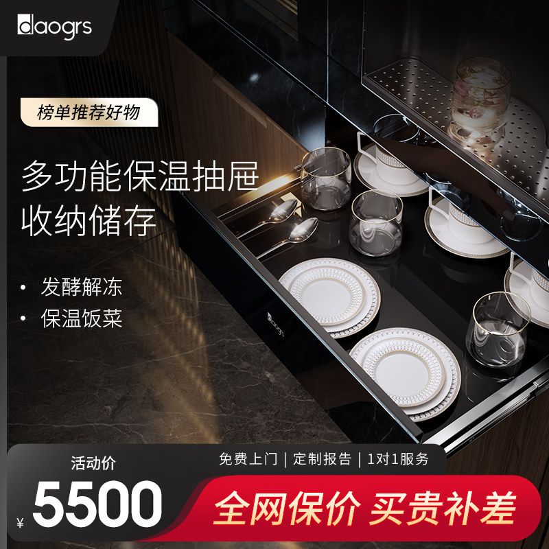 意大利嵌入式食物解冻保温柜图片