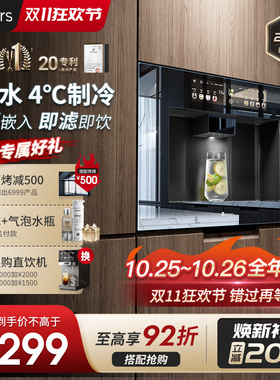 daogrs嵌入式直饮机T6/T7餐边柜家用净水器超薄净水饮水机管线机