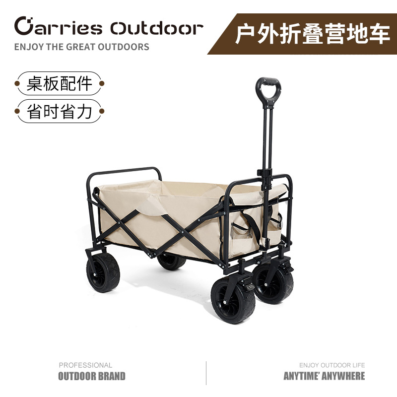 可折叠户外露营拖车宽轮越野大号野营小推车野餐野炊大容量营地车