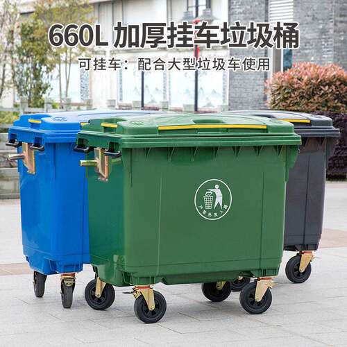 1100L可移动四轮大型垃圾桶大容量环卫手推车660升户外保洁垃圾箱