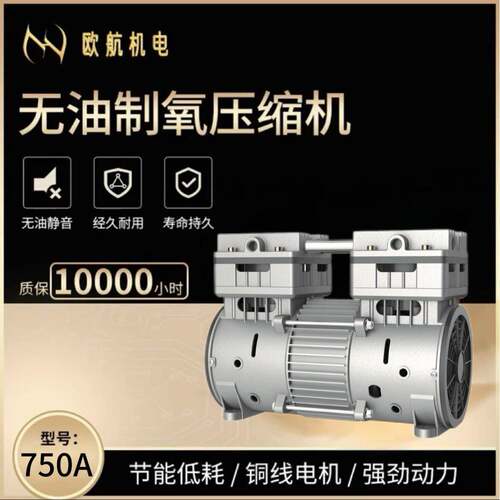 便携活塞式小型静音无油OH-750（160T）空压机家用气泵现货