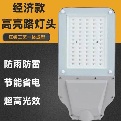 led路灯头100W150W180W户外防水挑臂高亮市电路灯头模组路灯头
