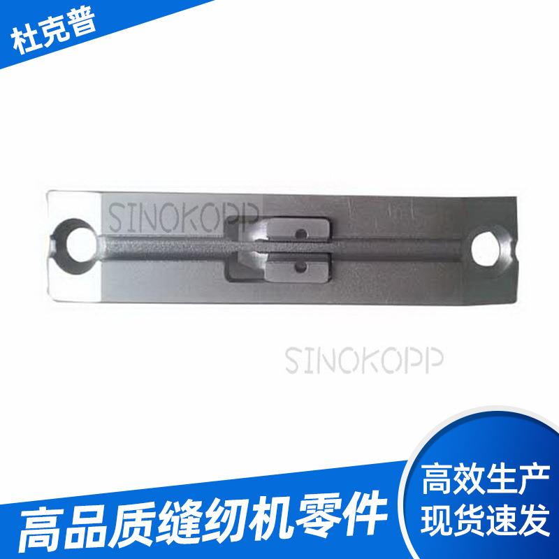 厂家供应缝纫机配件867V槽针板牙齿工业缝纫机设备零件大全