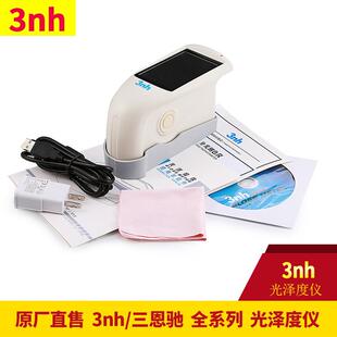 三恩驰光泽度仪NHG268三角度测量计HG60S油漆涂料测光仪高精度