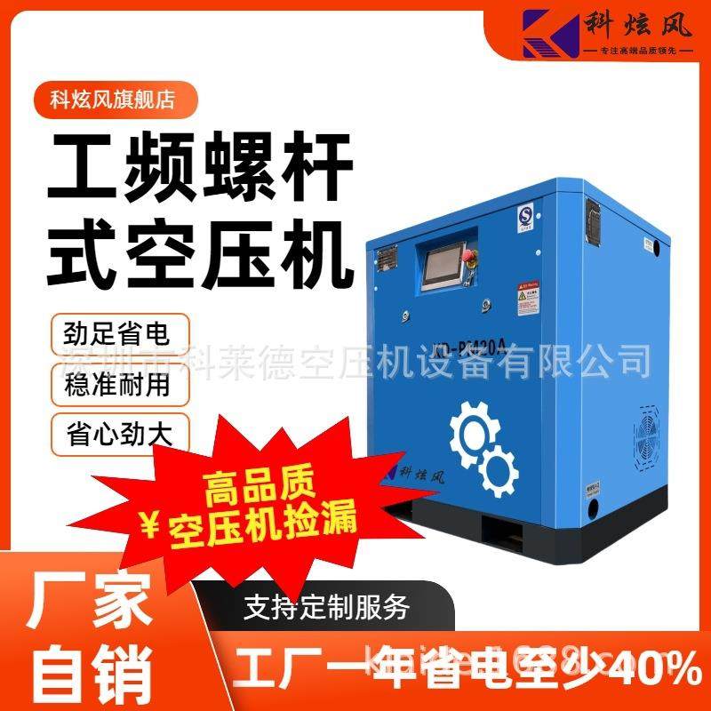 空压机变频螺杆机便携式空调空气压缩机厂家气泵