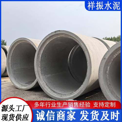 预制钢筋混凝土排水管大口径水泥管水泥制品