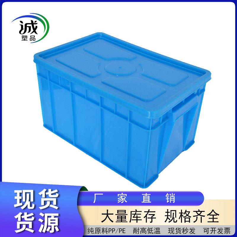 保定厂家中号五金零件周转箱食品挂面箱带盖耐温物流转运箱