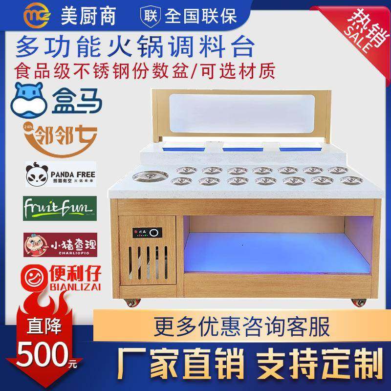 商用+家用调料台火锅店麻辣烫自助调料台蘸料台火锅小料台