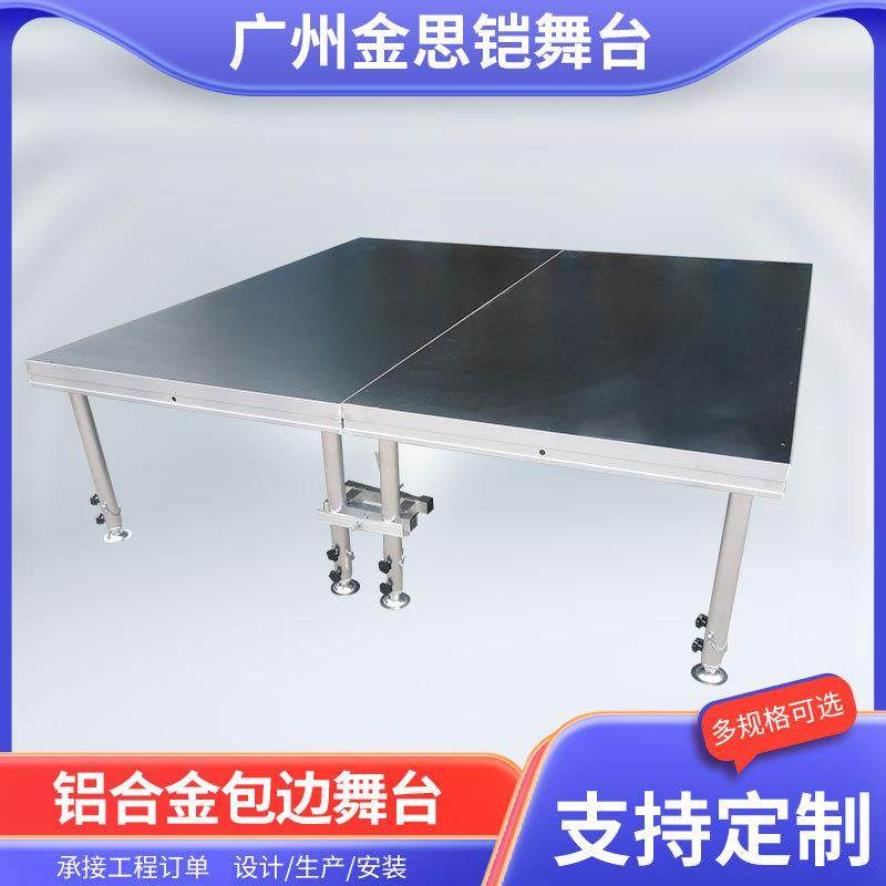 铝合金舞台活动演出快装拼装舞台酒店婚庆走秀T台铝合金活动舞台