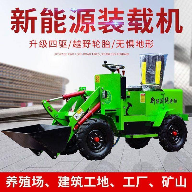 电动小铲车四驱环保型养殖场铲粪机轴传动抓草铲车