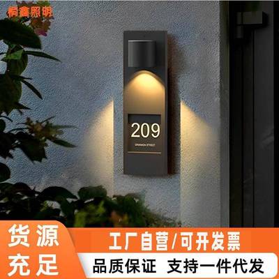 户外防水门牌灯太阳能壁灯人体感应墙壁灯别墅庭院大门灯感应壁灯
