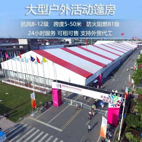 户外展会篷房会展广告仓储展览活动大棚大型铝合金帐篷大棚出租