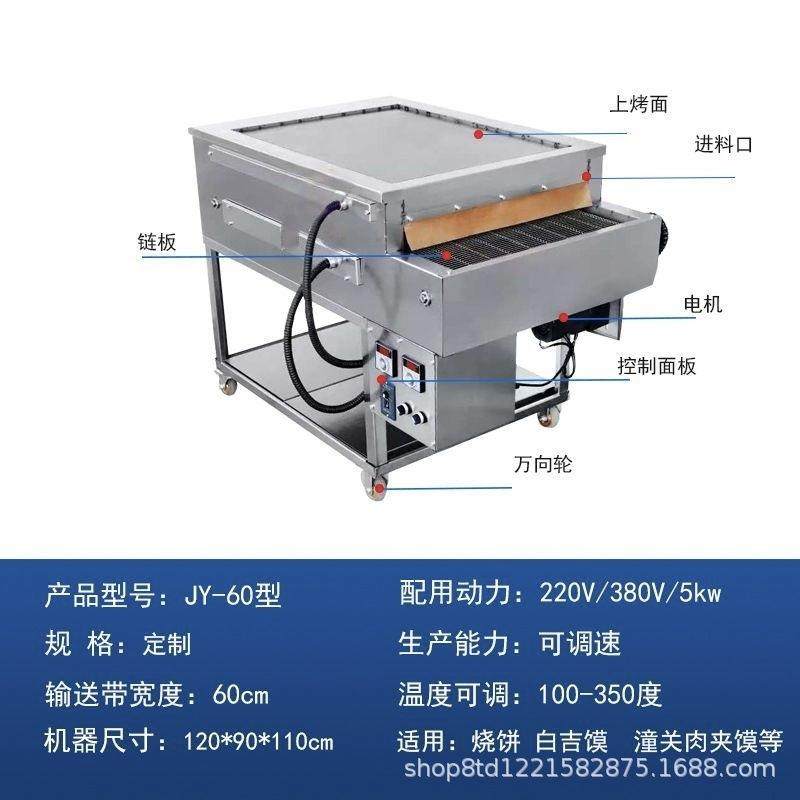 商用隧道烧饼烤炉烤白吉馍炉子不锈钢烧饼烤炉油酥饼烤箱烤烧饼机