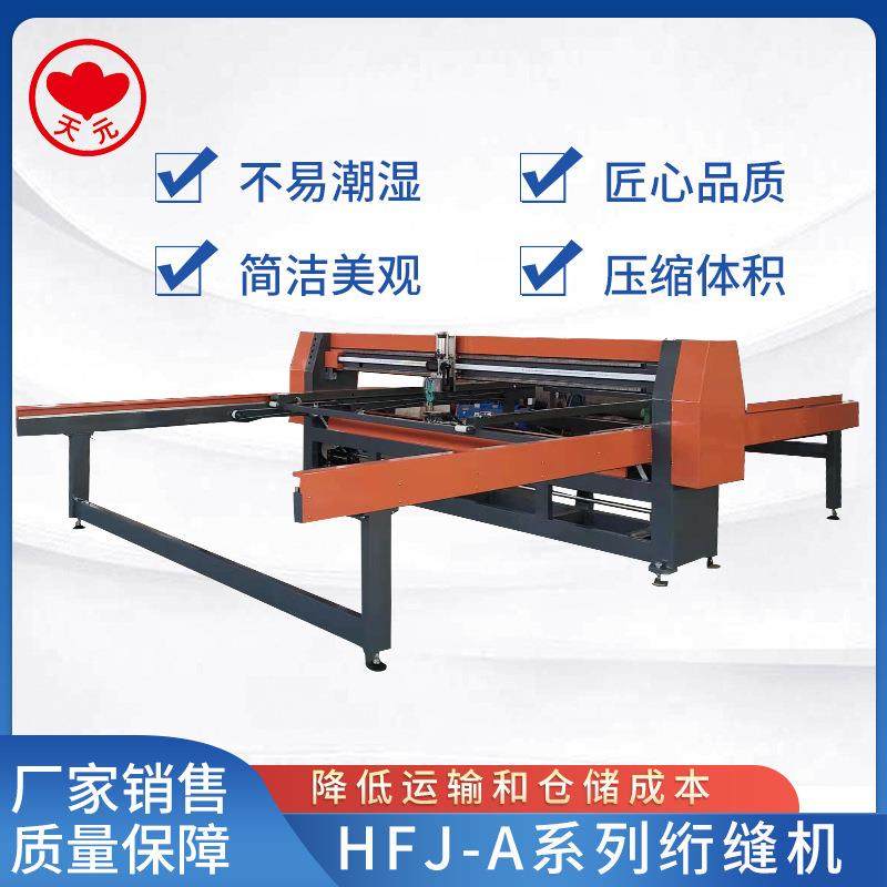 全自动棉被绗缝机自动剪线绗缝机棉被缝制设备厂家发货