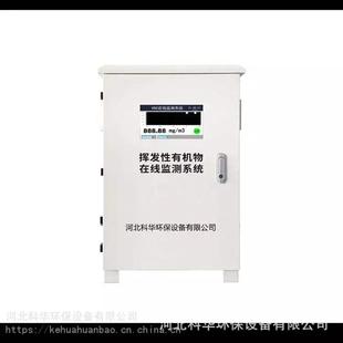 VOCS实时在线监测系统CEMS烟尘颗粒物在线监测设备氮氧化物分析仪