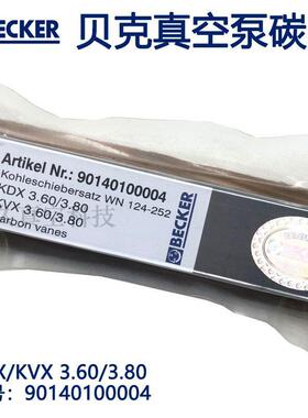 90140100004WN124-252贝克真空泵碳片叶片KDX/KVX3.60/3.80