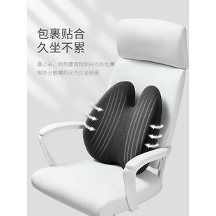 办xty人体工学腰靠办公室记F76M77TT忆棉靠子垫护腰椅腰垫公椅靠