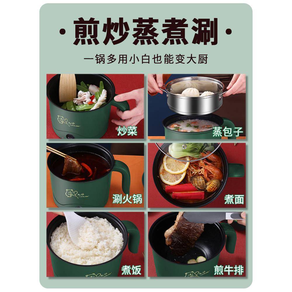 单人学生泡面宿舍电锅炒家用迷你HX-70E一菜体小型电热锅电煮锅多