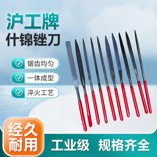 沪工套装锉半圆三角方形什锦锉刀
