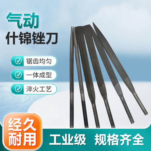 气动锉刀半圆扁平打磨机专用刀头