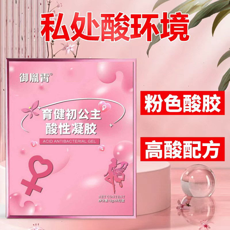 酸易生酸性食品酸胶备孕调理孕前吃女儿送福宝宝食物酸性体质孩