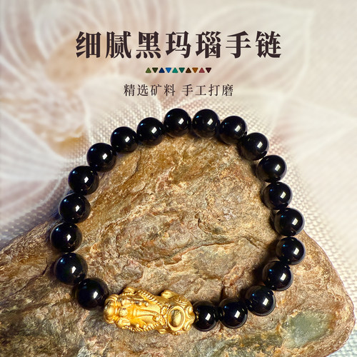 天然黑玛瑙玉髓转运珠情侣手链