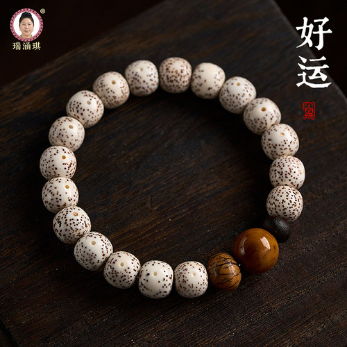 瑞涵琪海南星月菩提手串老型单圈