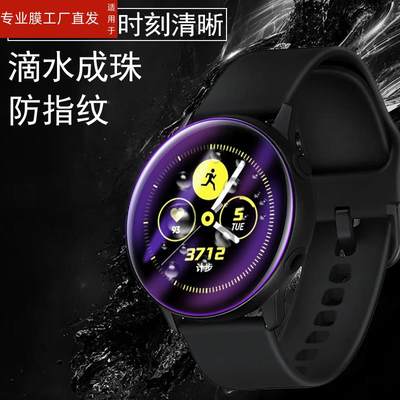 适用三星手表galaxy active2水凝膜galaxy watch active2智能手表保护膜表盘贴摸sm-R500全屏屏幕40/44mm钢化