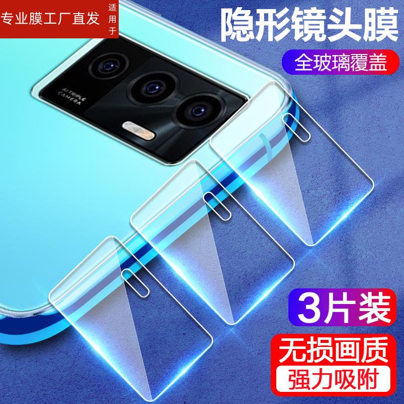 适用vivo s10e镜头膜vivis10e后摄像头钢化膜sloe保护圈vovovsloe镜片贴s1oe全覆盖模