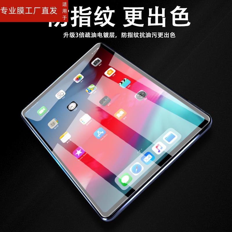 适用苹果ipad air3钢化膜平板ipad Air2全屏ari3电脑屏幕9.7寸抗蓝光ipadair保护贴10.5玻璃屏保ari3防摔摸