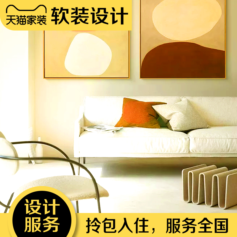 [吉美豪庭]裝修設計全包家裝新房設計服務純設計效果圖在類目 裝修設計/施工/監理, 設計, 軟裝設計中 - 來自Buy2taobao.com提供專業的淘寶代購服務