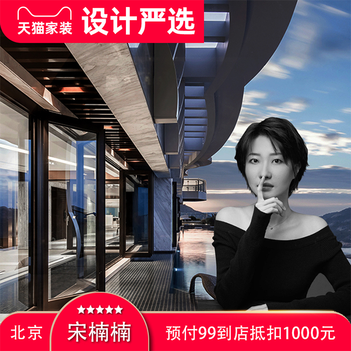 [紅品空間原創設計]北京朝陽房屋裝修公司效果圖室內家裝軟裝設計在類目 裝修設計/施工/監理, 設計, 全套設計中 - 來自Buy2taobao.com提供專業的淘寶代購服務