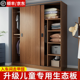 大衣橱 实木衣柜家用卧室小户型储物柜子新款 松木推拉移门简易组装