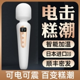 Интересная вибрация электрического шока женские женские продукты для взрослых для взрослых мастурбация женская автовая артефакт Av Stick Artbact