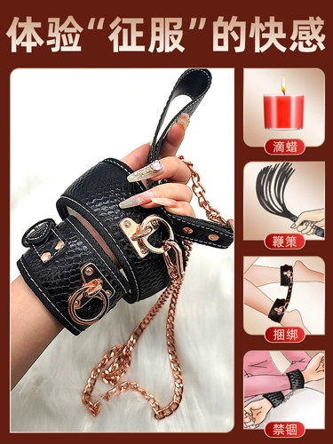 SM Sex реквизит в комплекте Suite Suite Supplies Supplies Инструмент для настройки мужа и жены общий секс -игрушечный флирт.