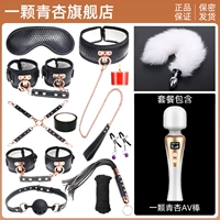 [Плюс змеиный узор] Набор секс-реквизитов SM, набор игрушек + AV-палка для оргазма