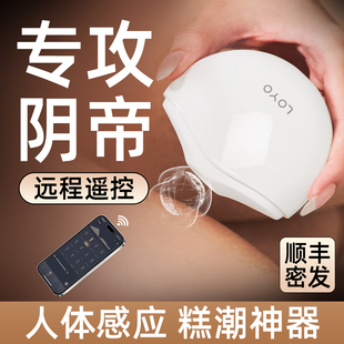 一颗青杏LOYO S30吮吸跳蛋app远程遥控情趣玩具女用品女性自慰器