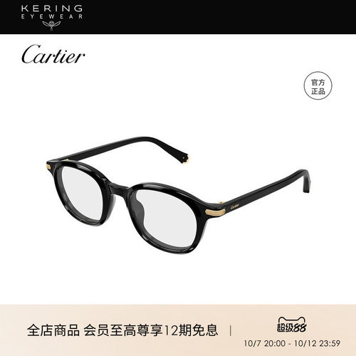 开云眼镜 卡地亚Cartier男女同款圆形光学近视眼镜框镜架CT0584O