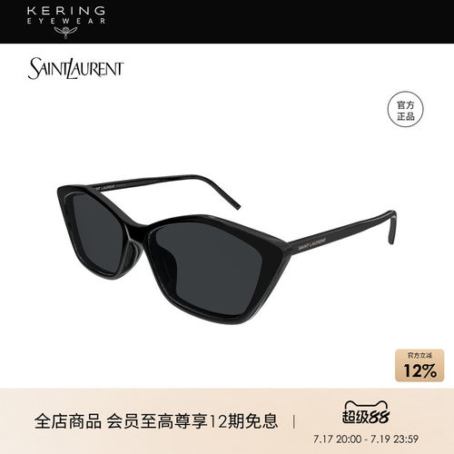 开云眼镜 圣罗兰YSL男女同款猫眼墨镜全框防晒太阳镜墨镜SL 775/F