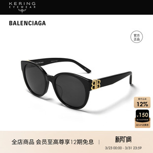 开云眼镜 巴黎世家BALENCIAGA黑超大框太阳镜墨镜修颜BB0134SA