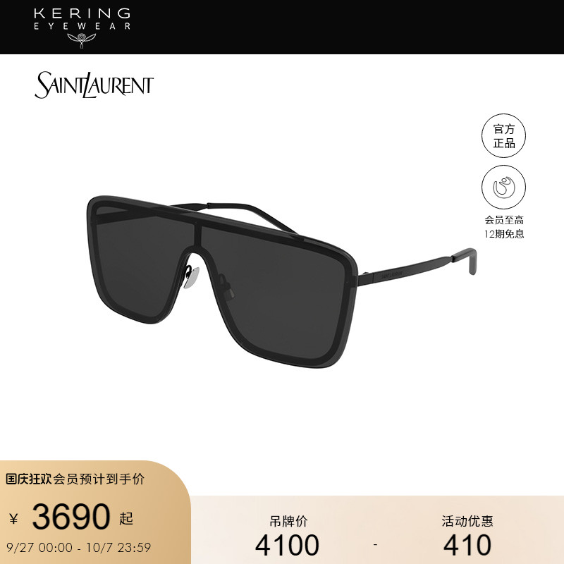 SaintLaurent面罩系列太阳镜