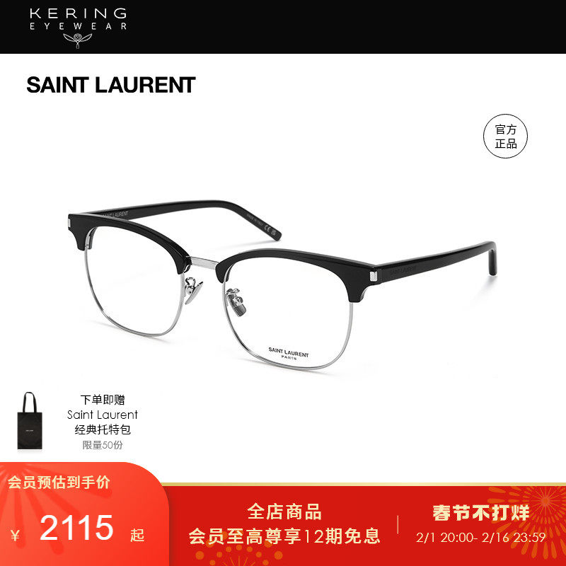 【新年礼物】开云眼镜 圣罗兰YSL复古经典圆形眉框光学镜SL 104/F