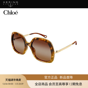 开云眼镜蔻依Chloé复古玳瑁大框防晒太阳镜墨镜CH0327S 新款