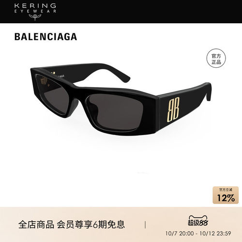 开云眼镜 巴黎世家BALENCIAGA男女同款猫眼太阳镜墨镜BB0479SA